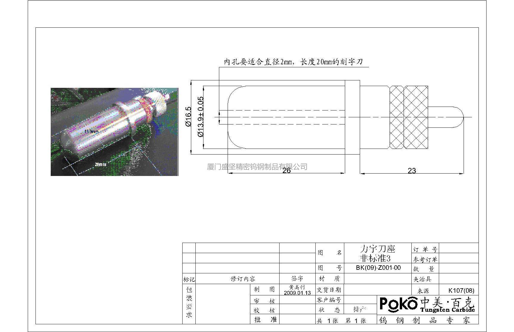 Z001(09)（非標(biāo)準(zhǔn)3-力宇刀座）-Model.jpg